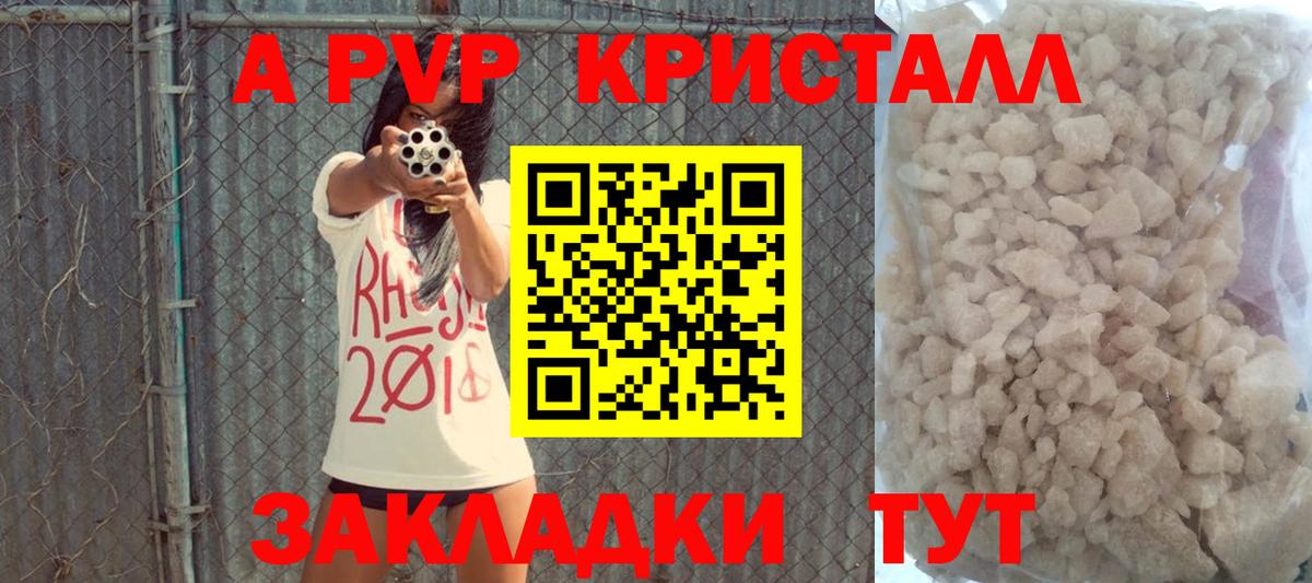 Альфа ПВП СК КРИС  Вход с VPN  Альфа ПВП  Кузнецк  A-PVP СК КРИС  Alpha-PVP крисы CK 