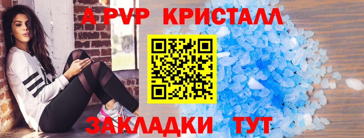 APVP мука Кузнецк