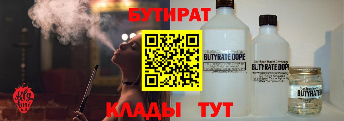Бутират GHB Кузнецк