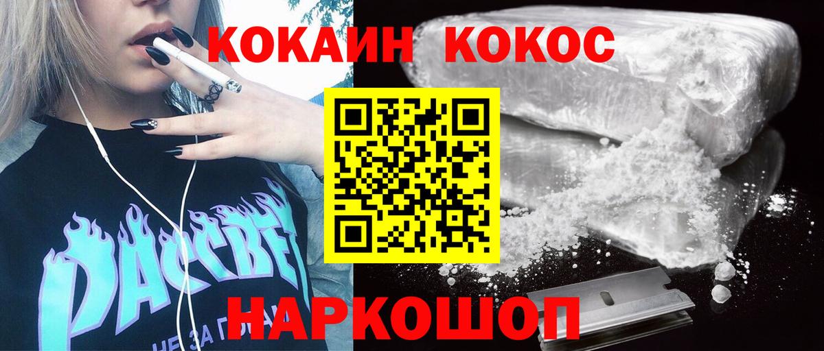 Кокаин 98%  Вход с VPN  Кузнецк 