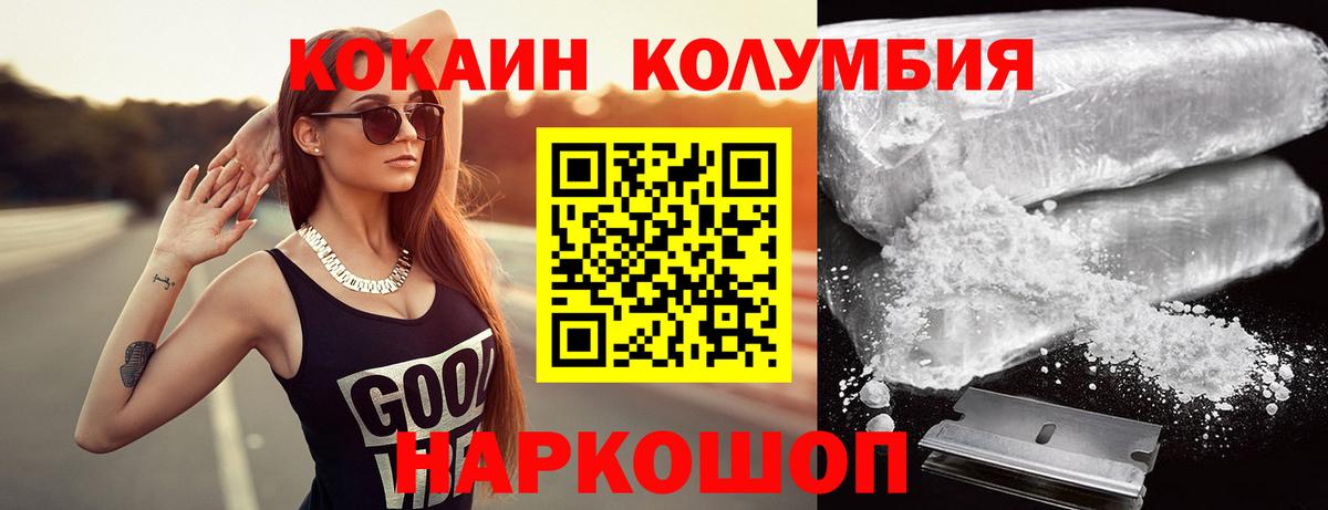 Cocaine 99% Кузнецк