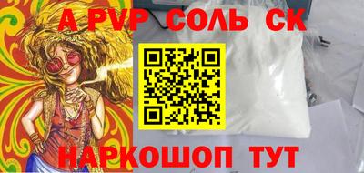 спайс Комсомольск-на-Амуре