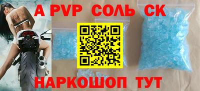 спайс Комсомольск-на-Амуре