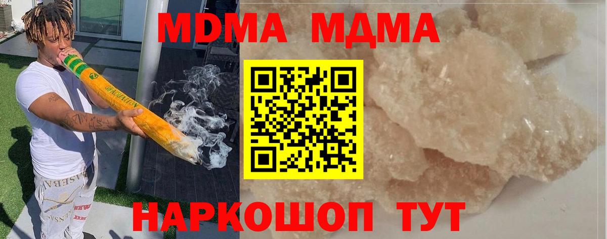 Кузнецк  MDMA Molly  MDMA Molly  Вход с VPN 