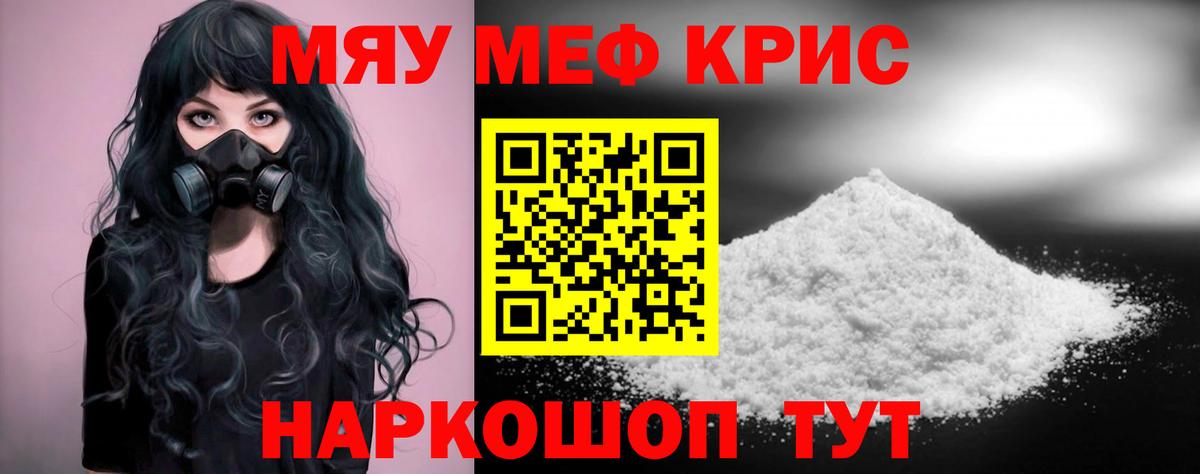 Кузнецк  МЕФ mephedrone  МЯУ-МЯУ 4 MMC  МЯУ-МЯУ  купить наркотик  Вход с VPN 