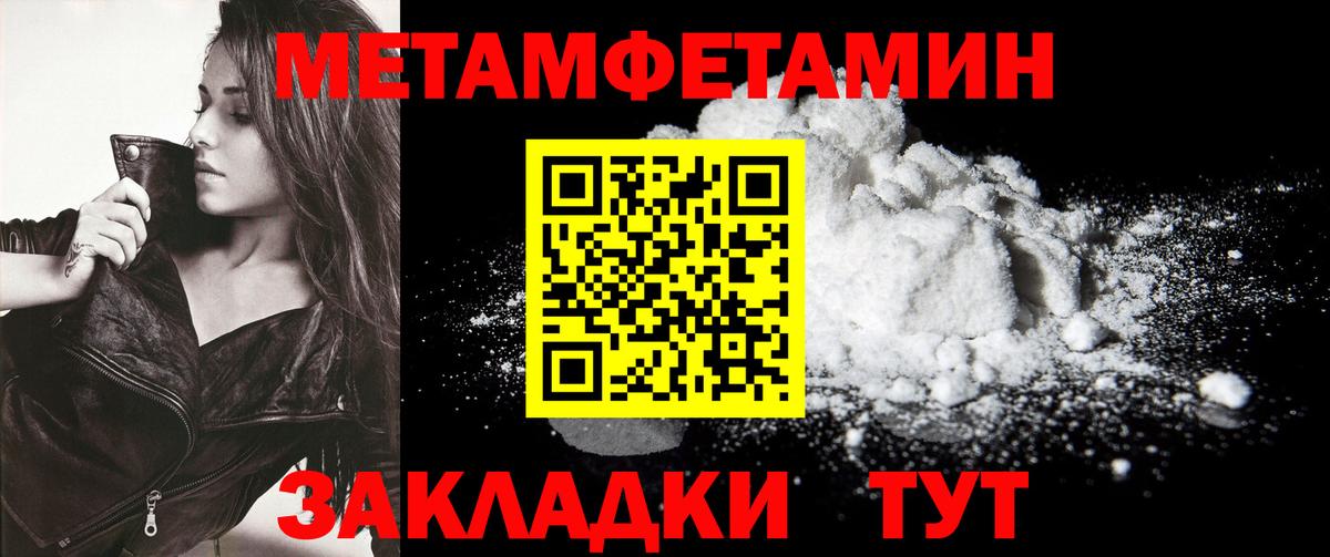 Метамфетамин витя Кузнецк