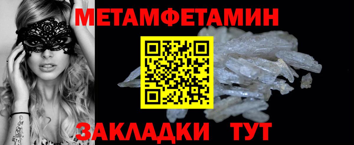 МЕТАМФЕТАМИН кристалл  Вход с VPN  Кузнецк 