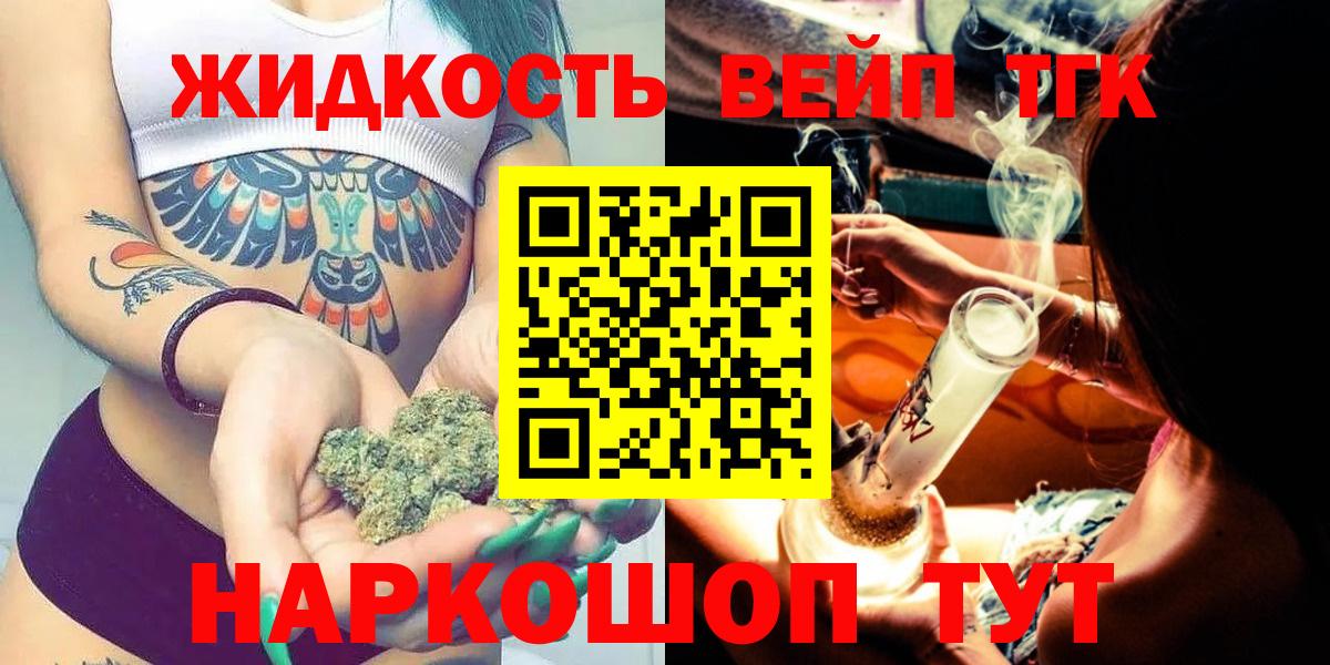 ТГК гашишное масло  Вход с VPN  Кузнецк 